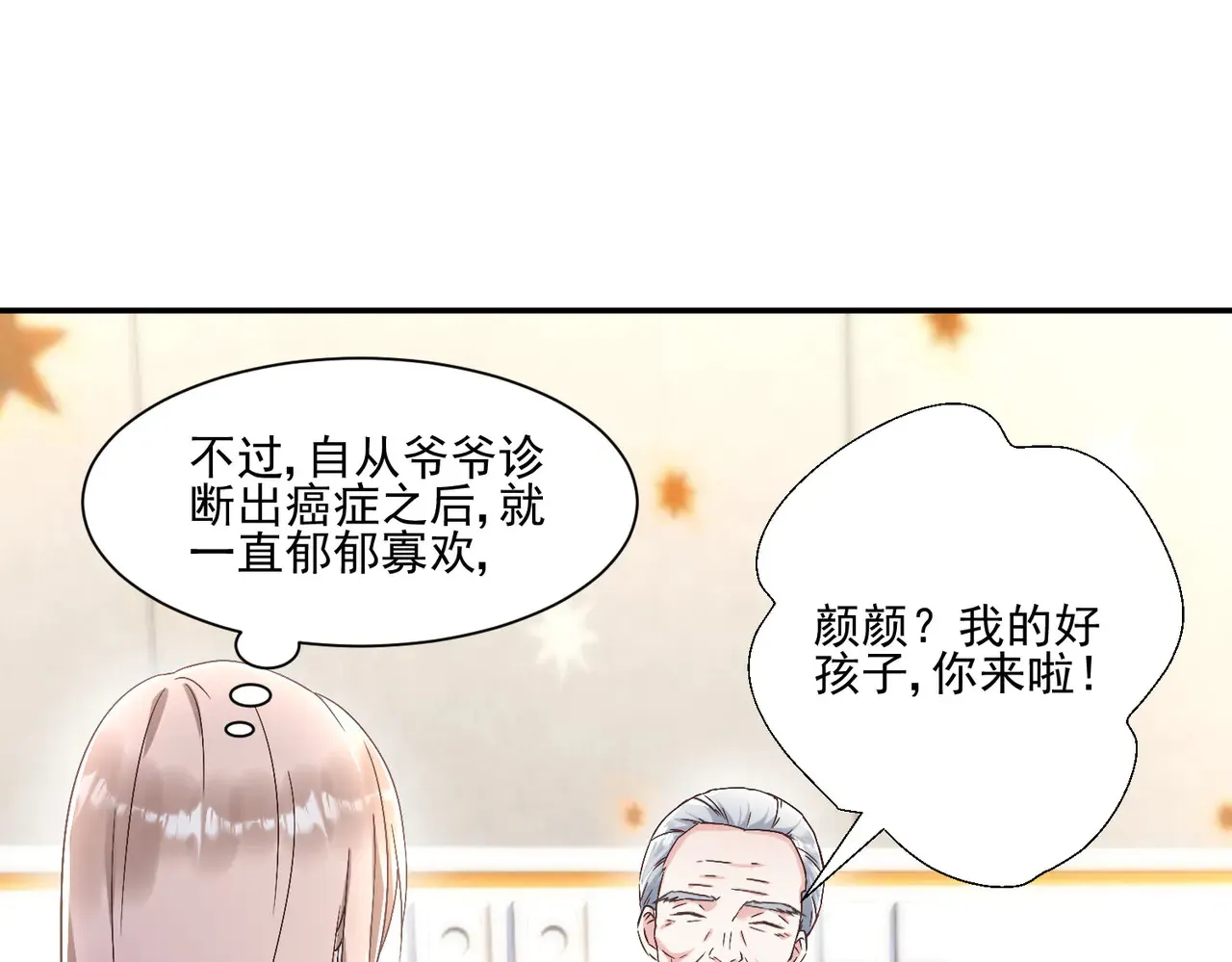 第30话：去看爷爷吧43