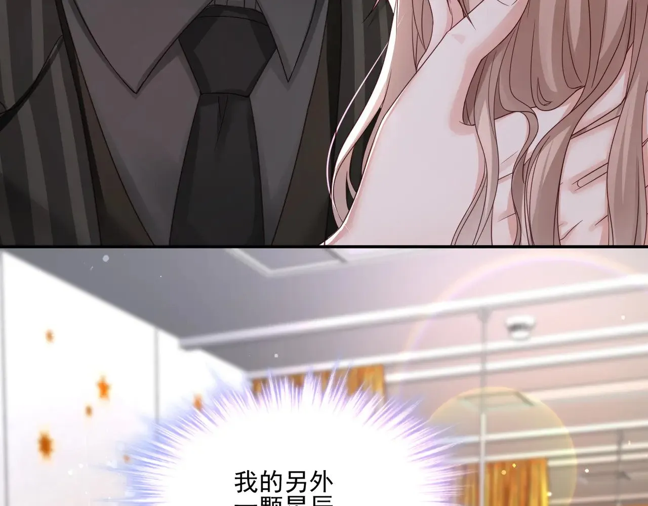 第33话：我的星辰27