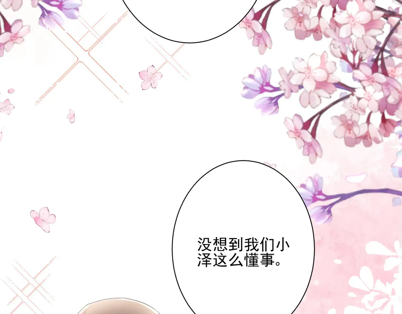 第32话：初见61