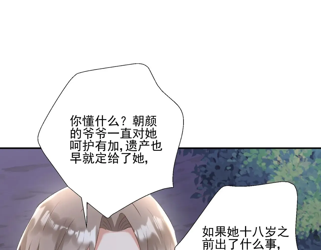 第31话：你的新妈妈48