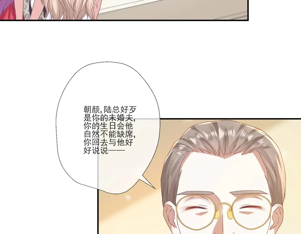 第34话：愿者上钩75