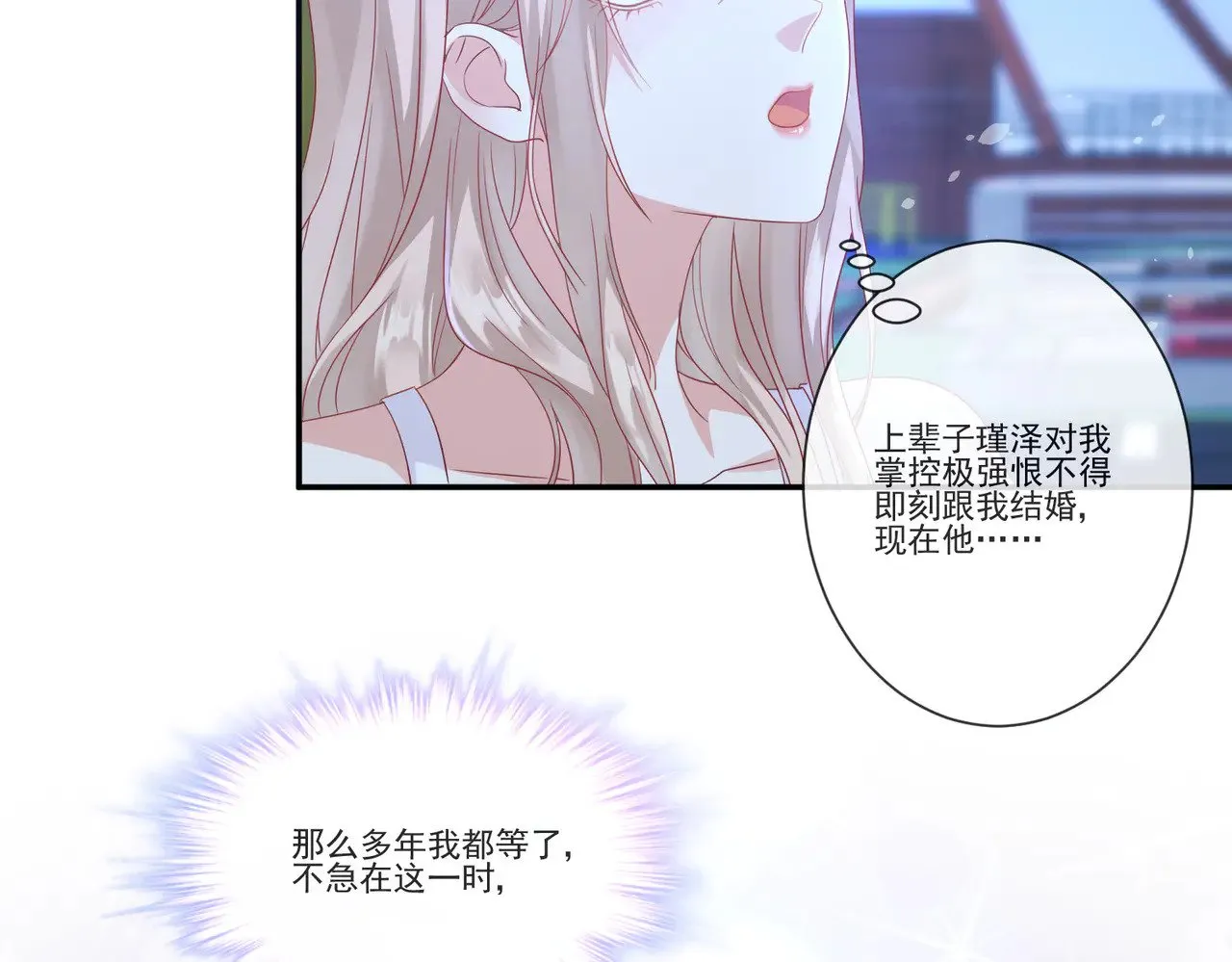 第33话：我的星辰45