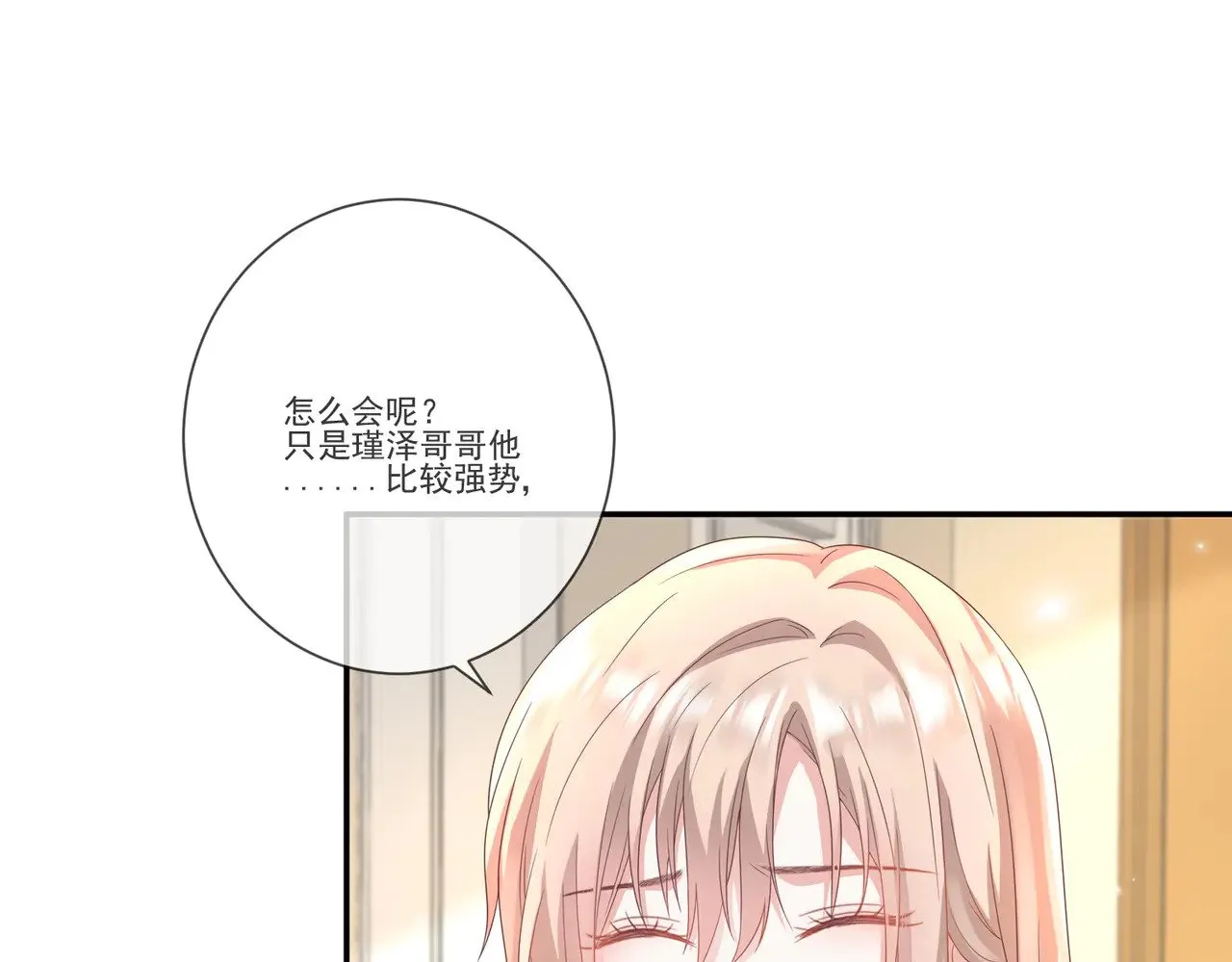第34话：愿者上钩44