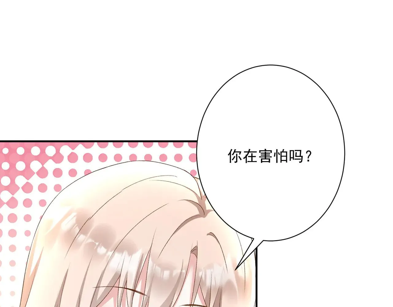 第33话：我的星辰7