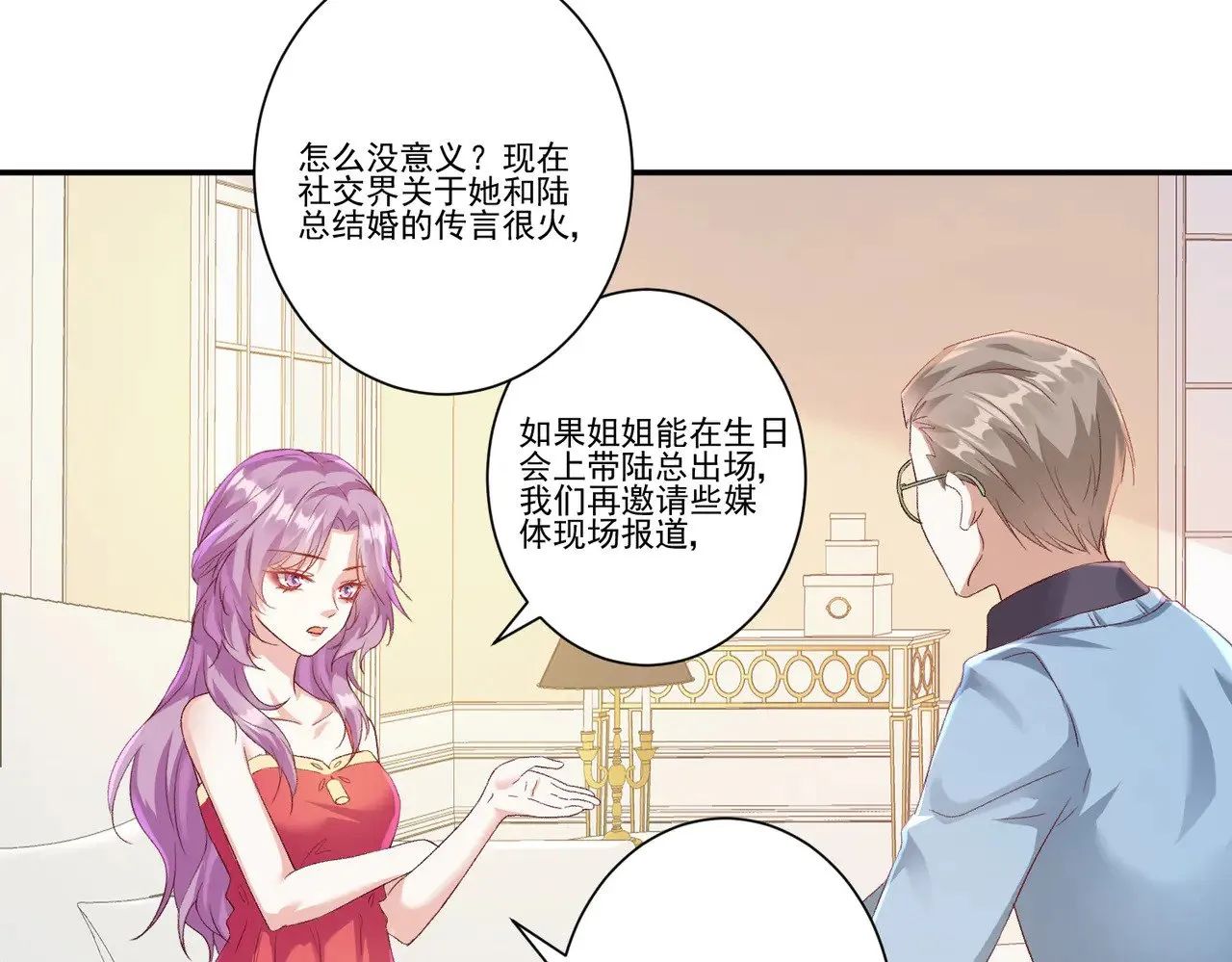 第34话：愿者上钩17