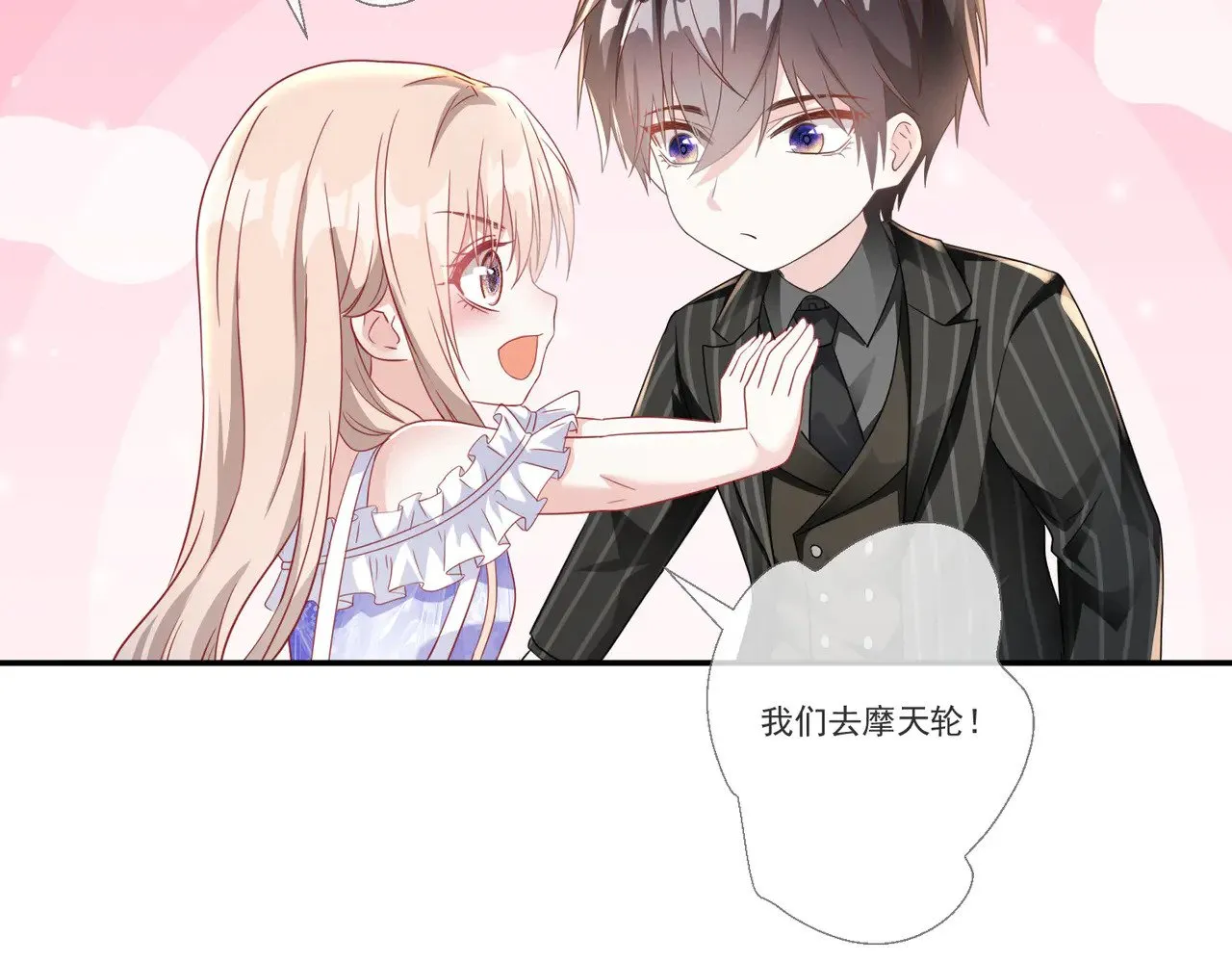 第33话：我的星辰49