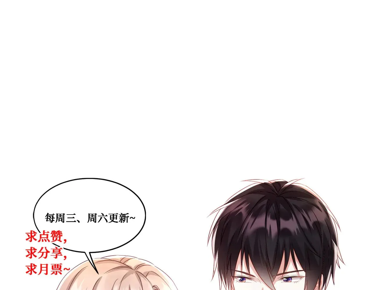 第34话：愿者上钩79