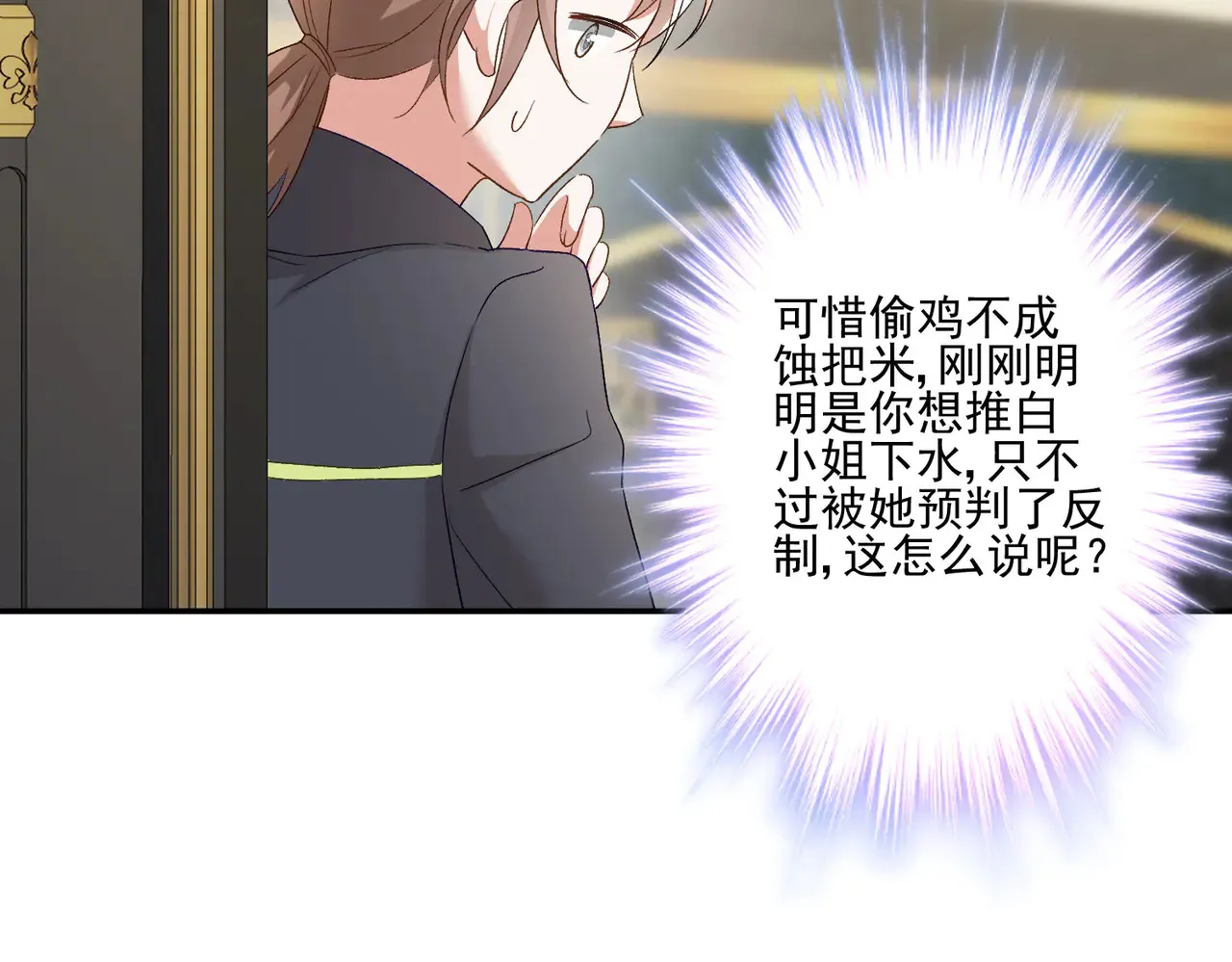 第29话：预判了你的预判32