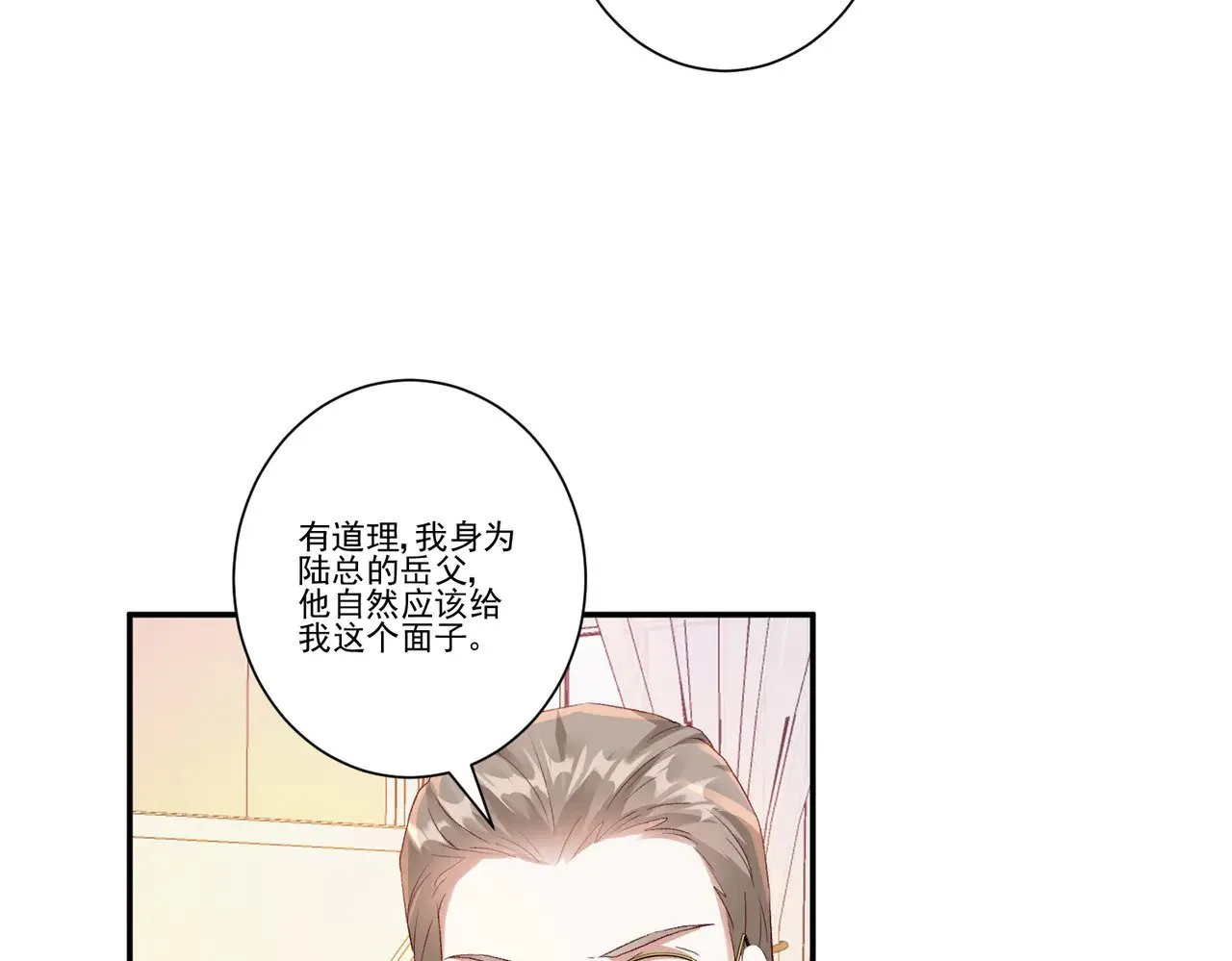 第34话：愿者上钩19