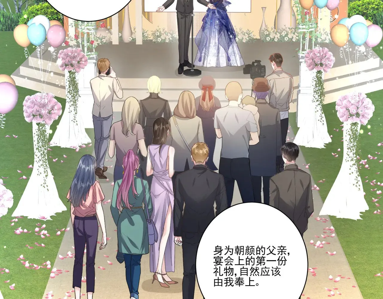第35话：特别的生日礼66