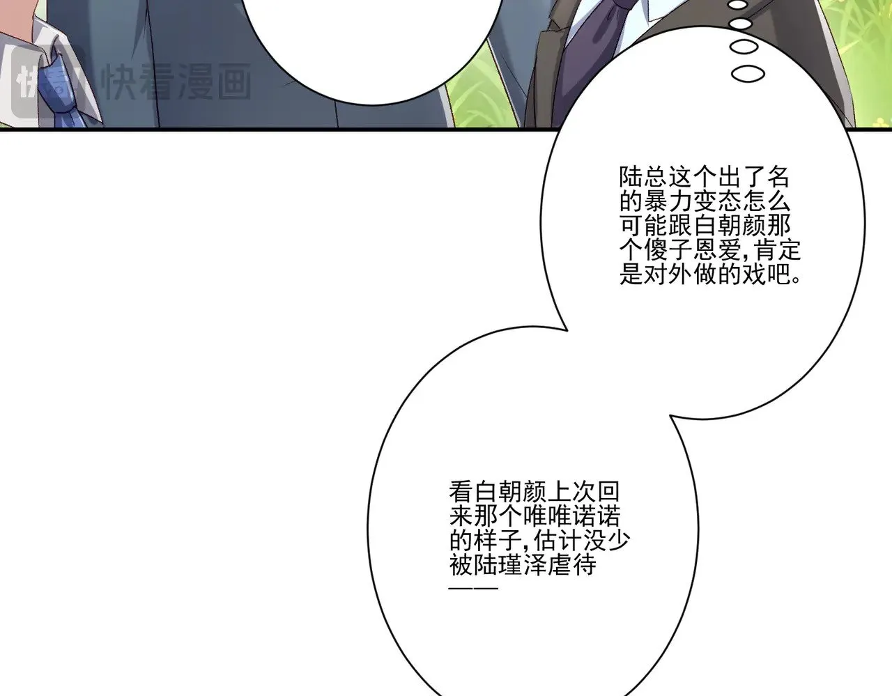 第35话：特别的生日礼42