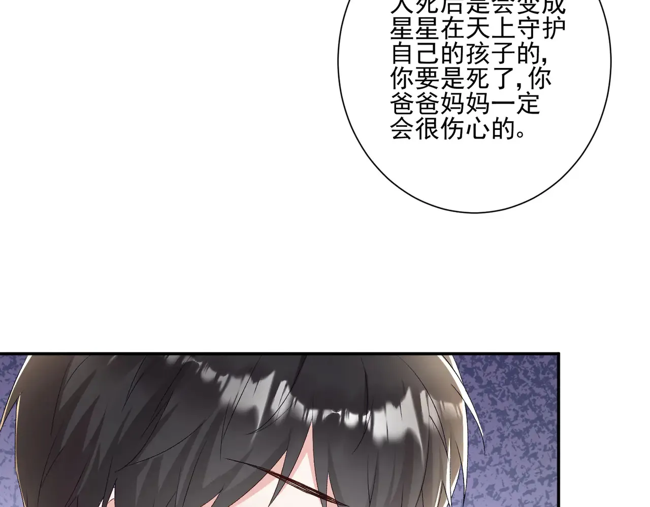 第32话：初见38