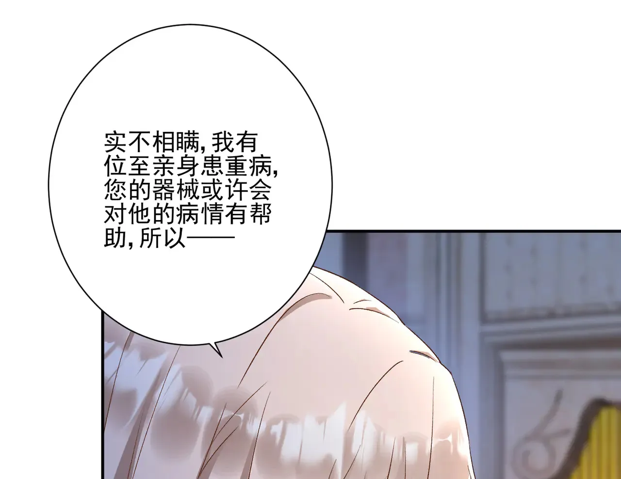 第30话：去看爷爷吧9