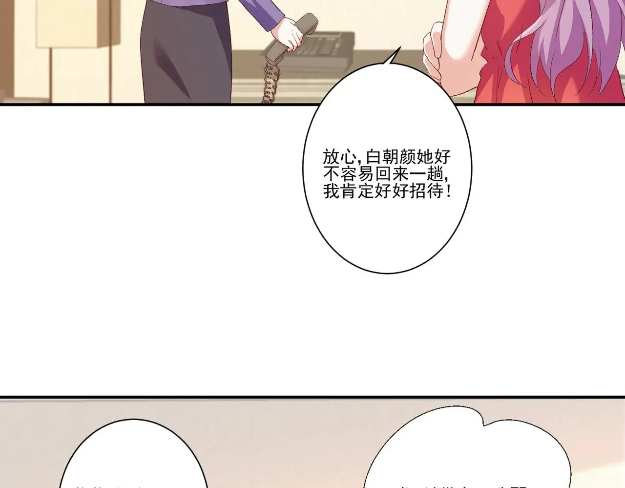 第34话：愿者上钩32