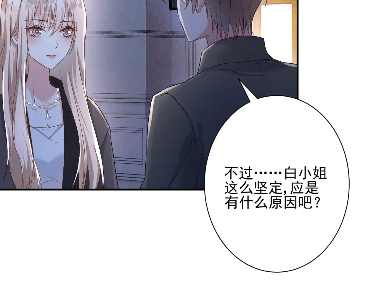 第30话：去看爷爷吧8