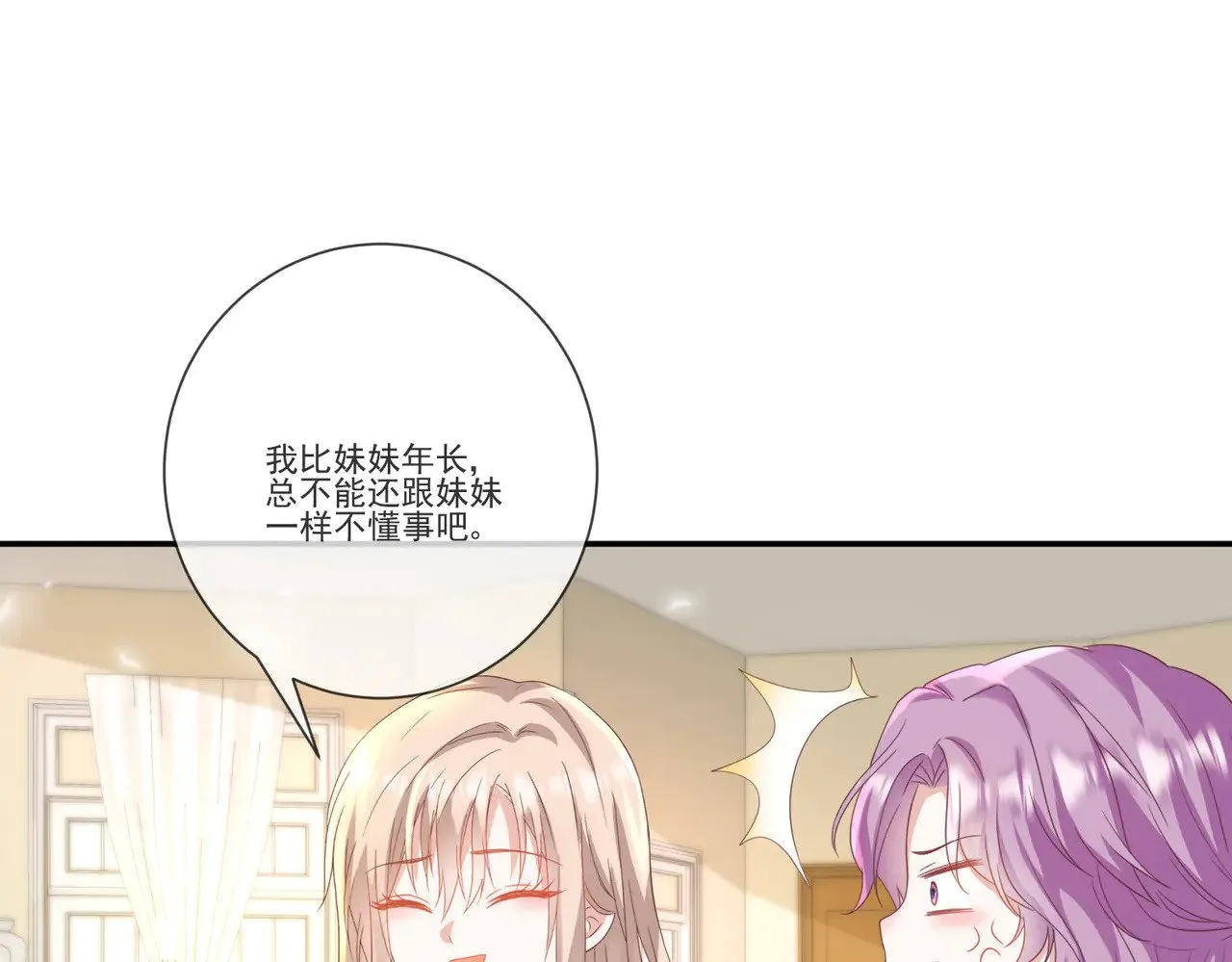 第34话：愿者上钩71