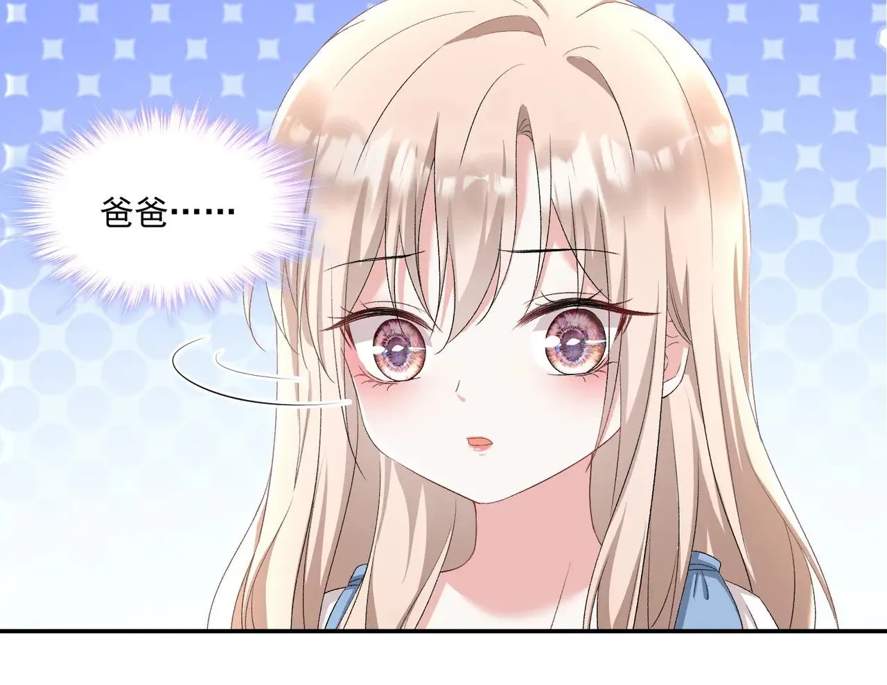 第31话：你的新妈妈16