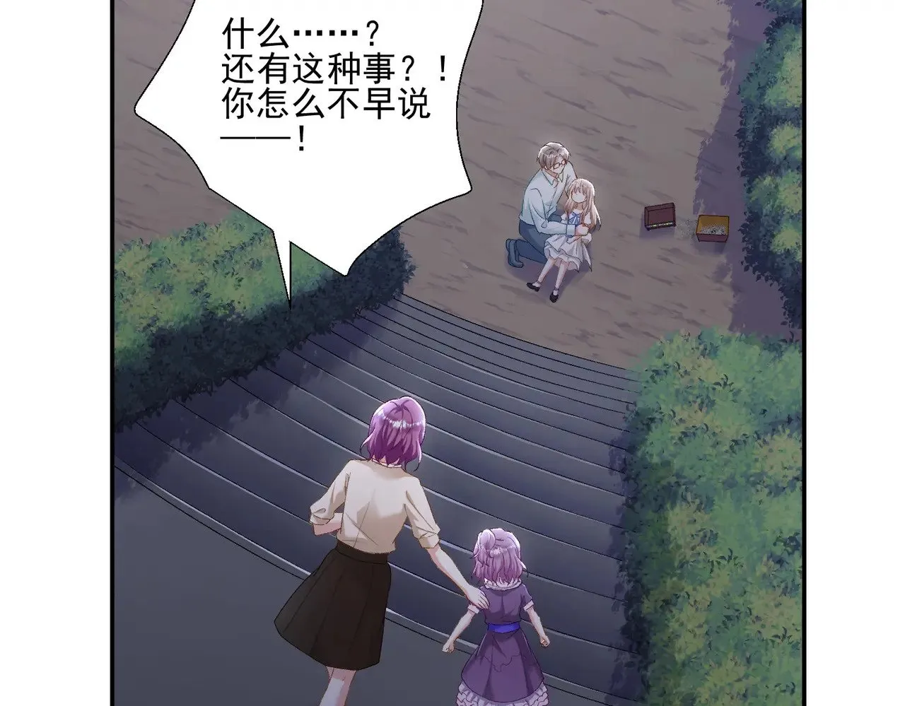 第31话：你的新妈妈51