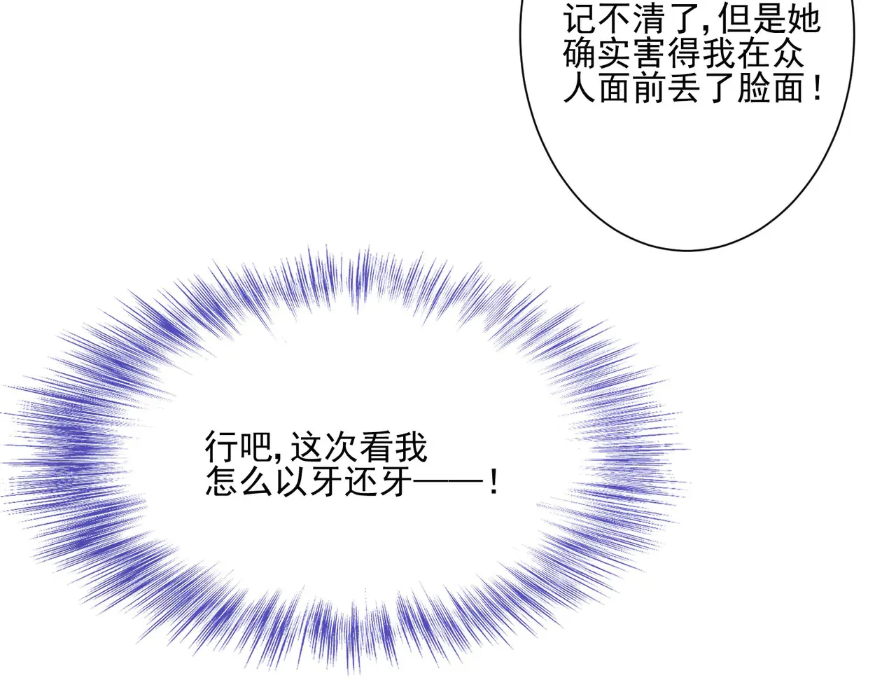 第28话：以牙还牙35