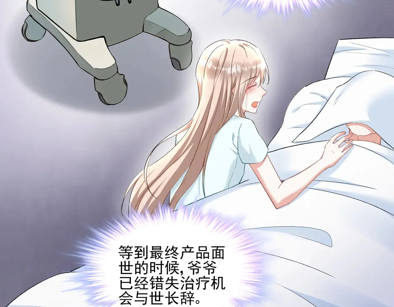 第28话：以牙还牙4