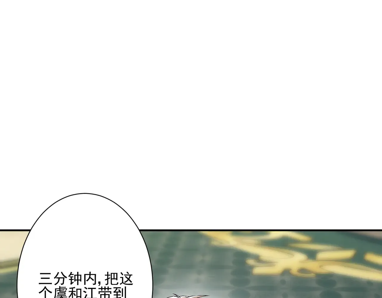 第29话：预判了你的预判50