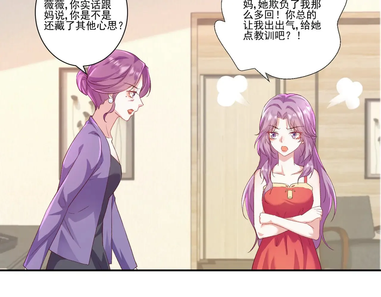 第34话：愿者上钩33
