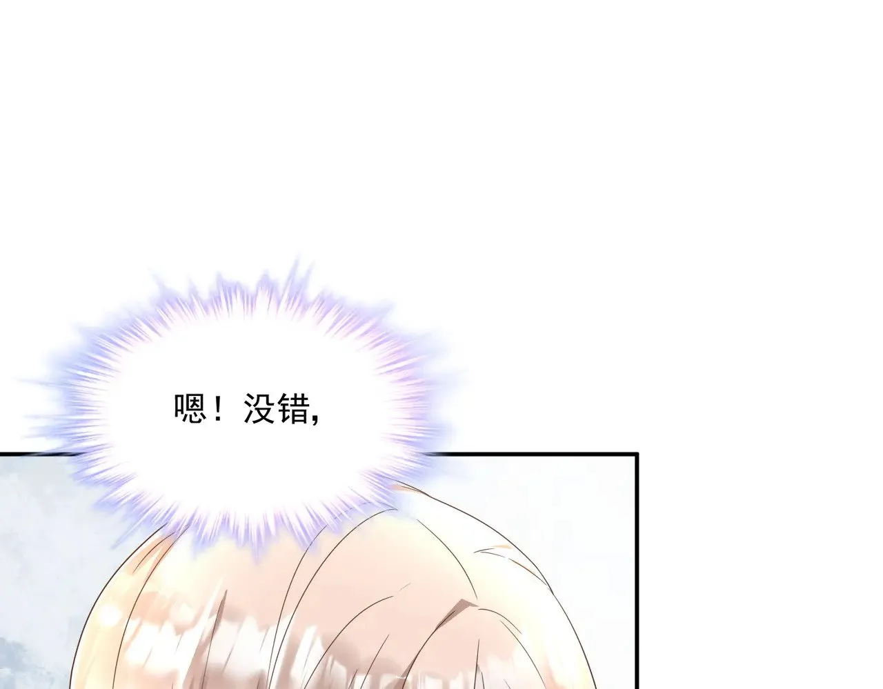 第31话：你的新妈妈67