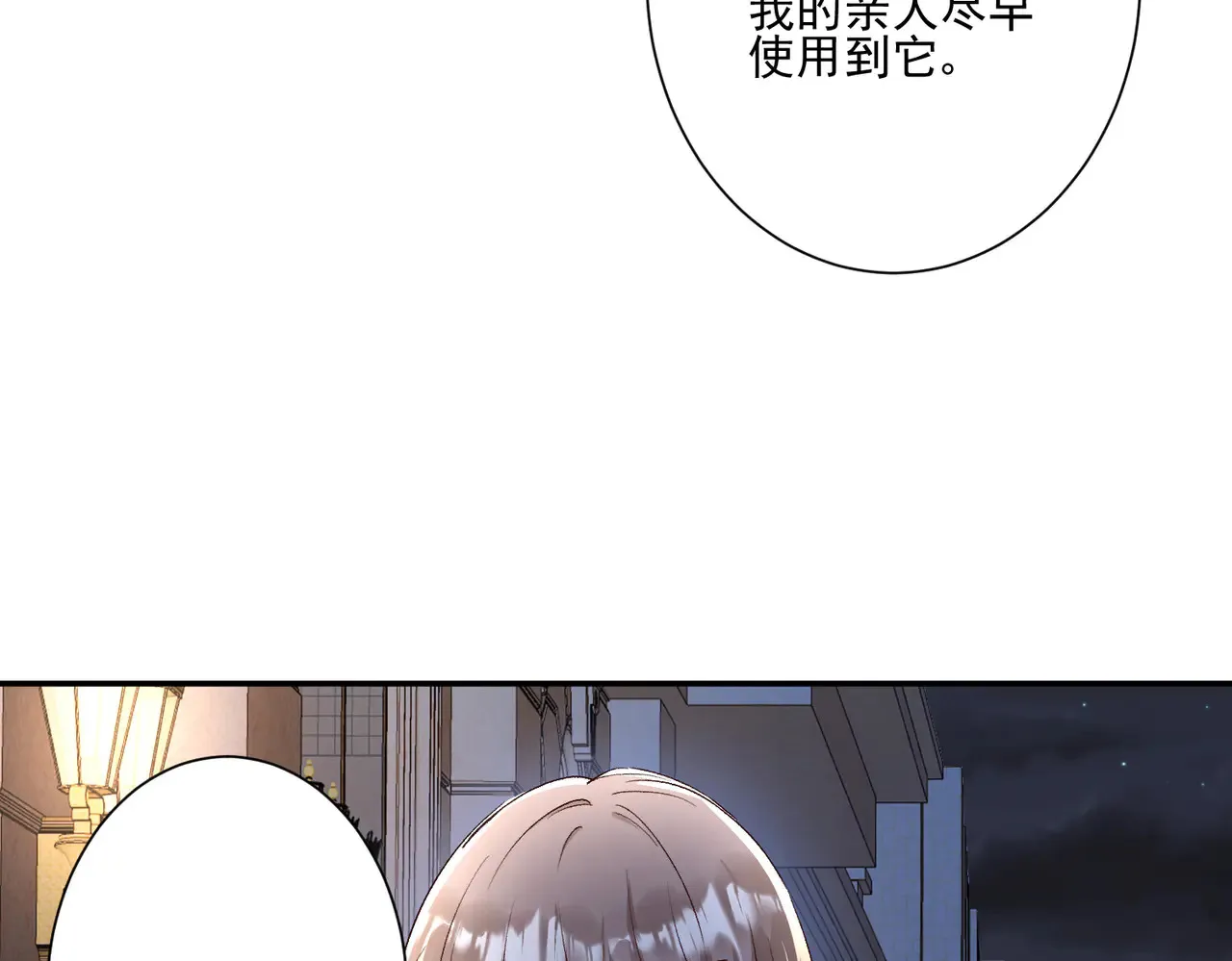 第30话：去看爷爷吧11