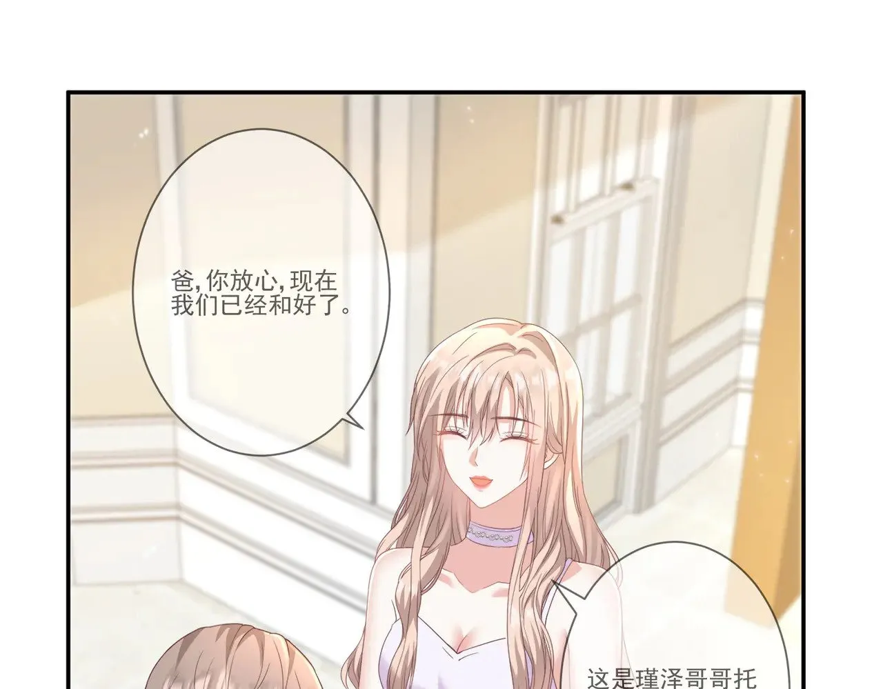 第34话：愿者上钩49