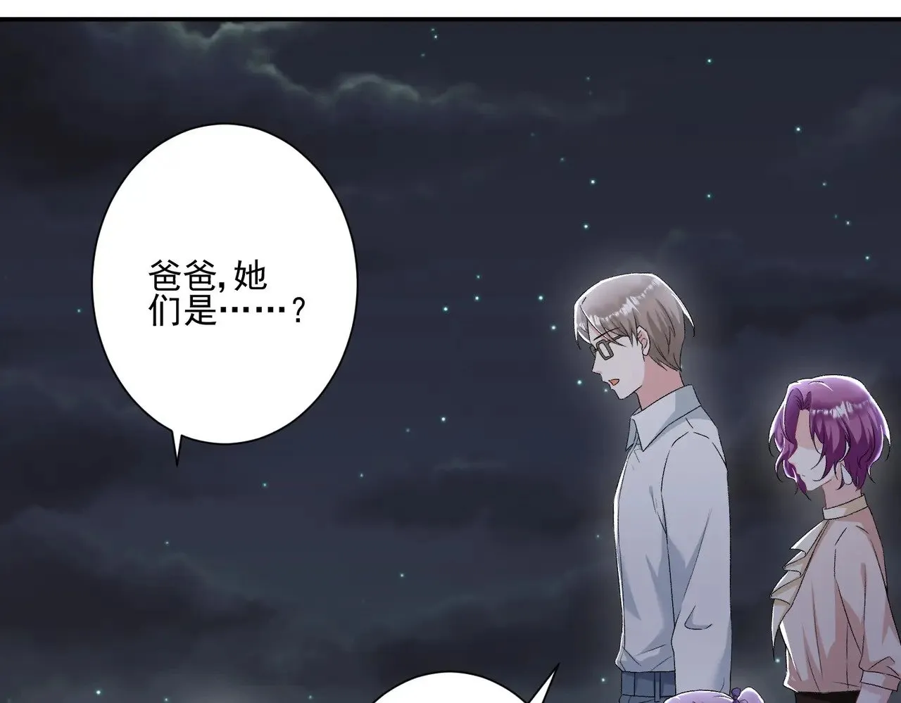 第31话：你的新妈妈22
