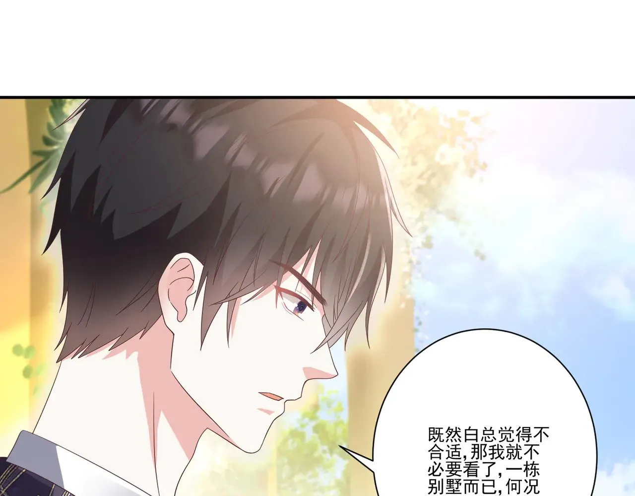 第35话：特别的生日礼88