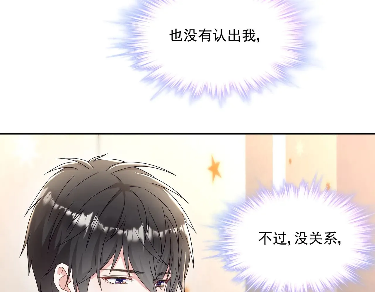 第33话：我的星辰23