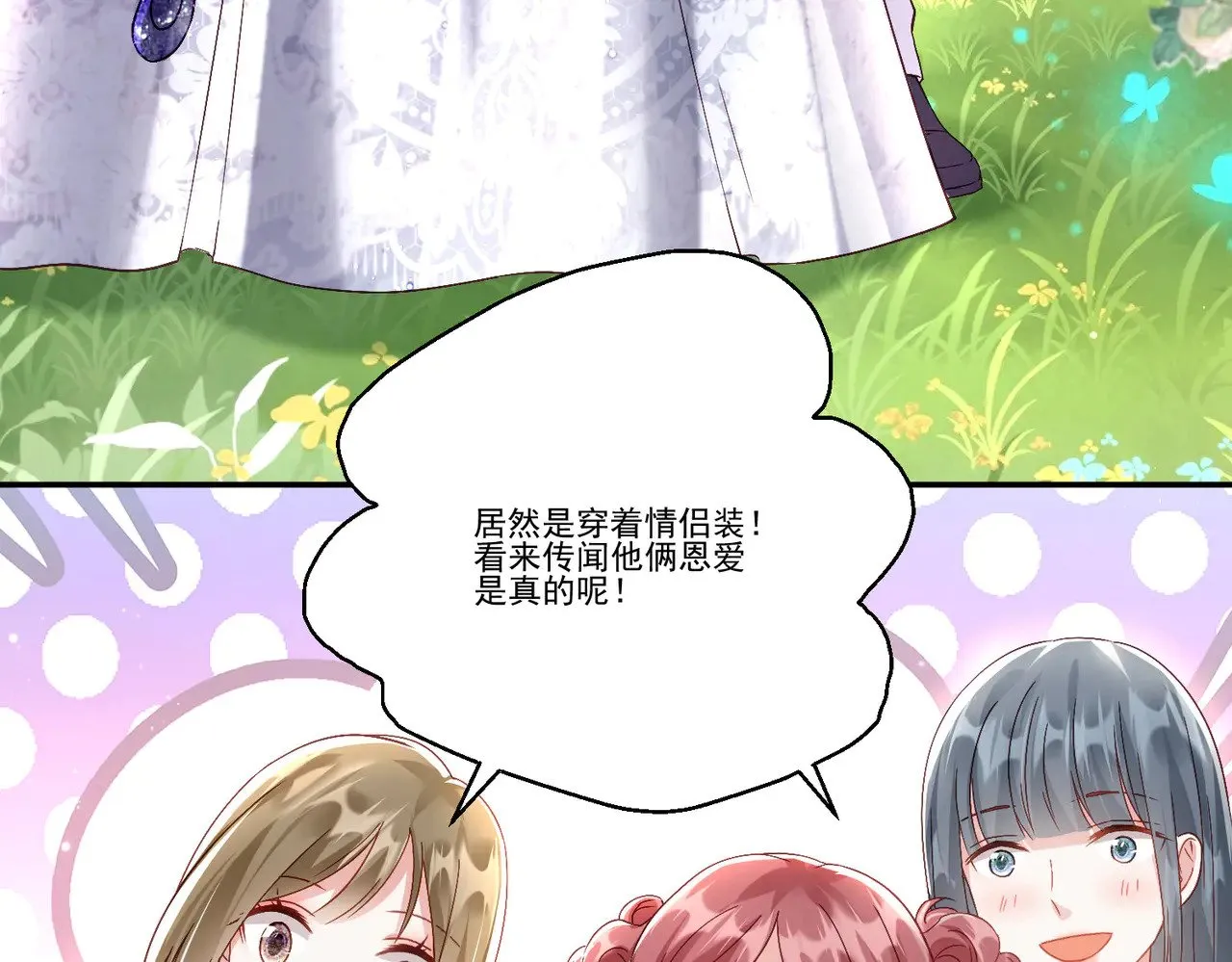 第35话：特别的生日礼49