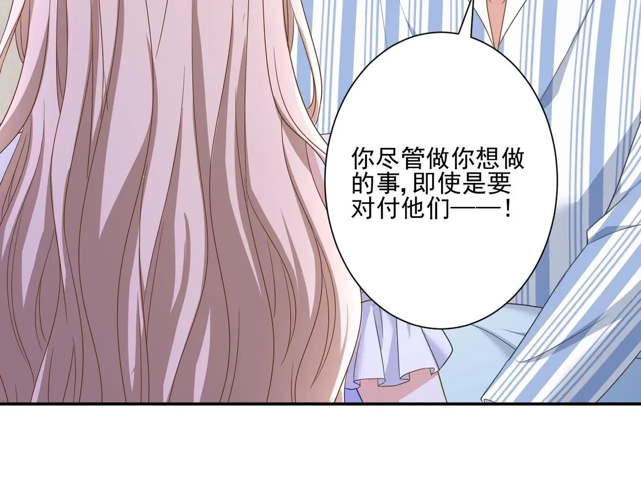 第31话：你的新妈妈66