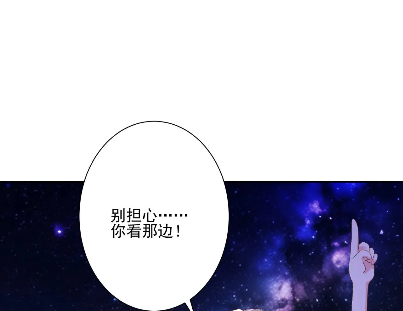 第33话：我的星辰9