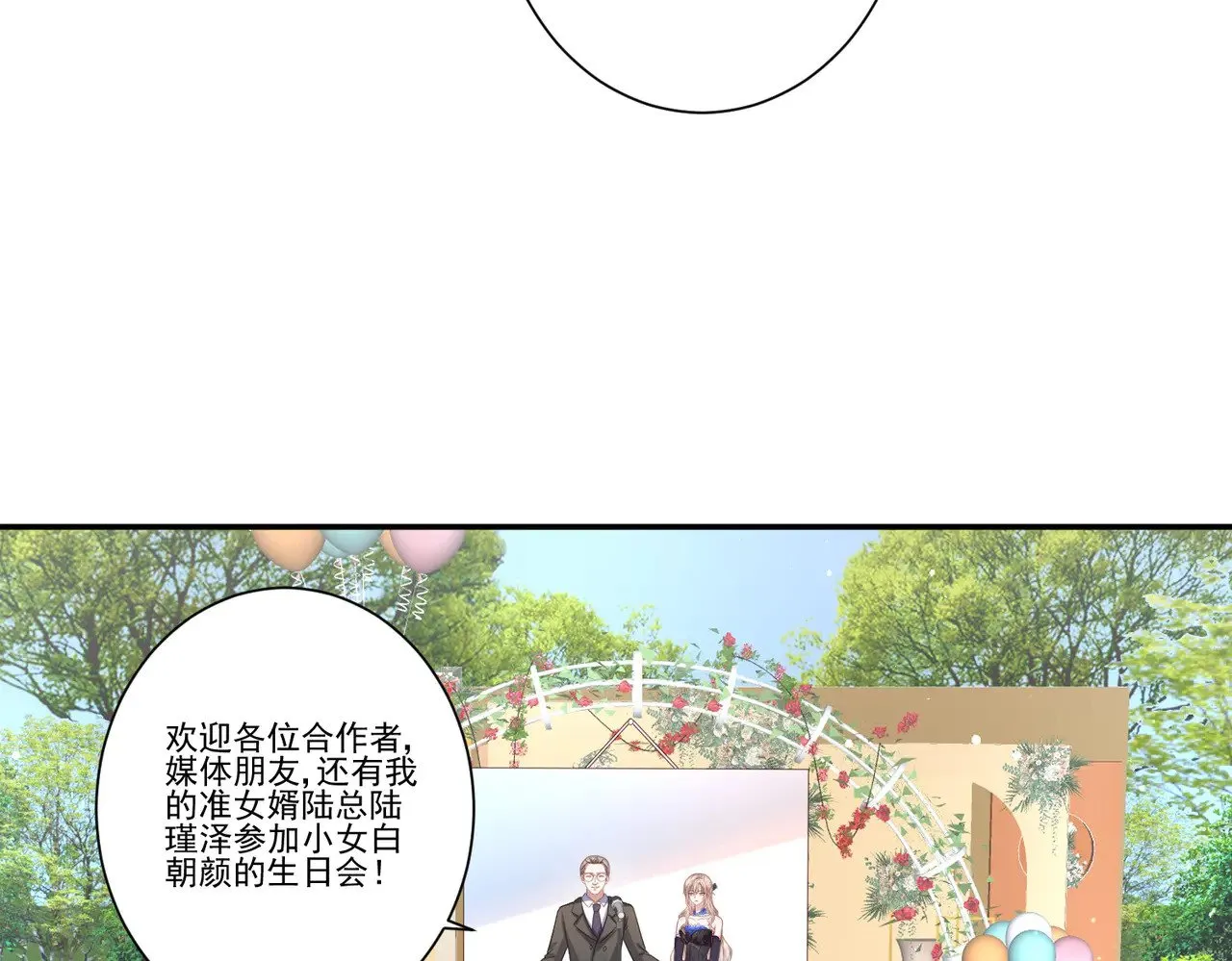 第35话：特别的生日礼65