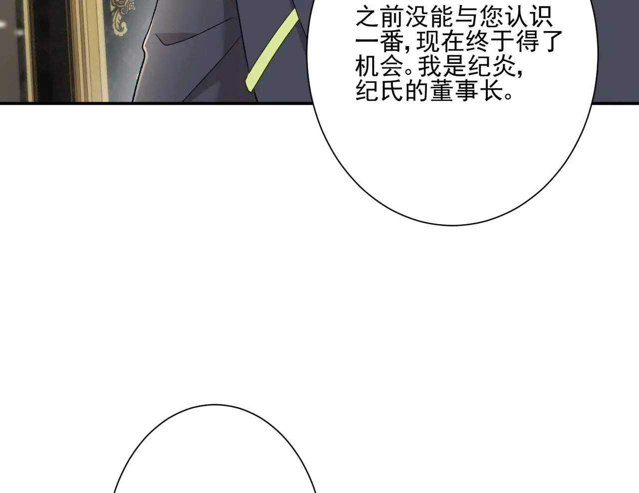 第28话：以牙还牙16