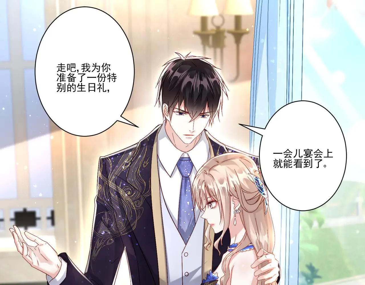 第35话：特别的生日礼24