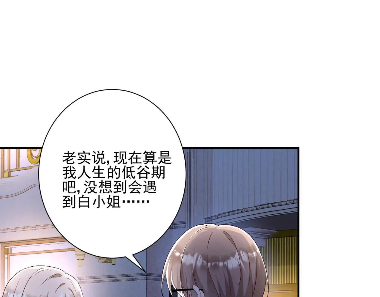 第30话：去看爷爷吧7
