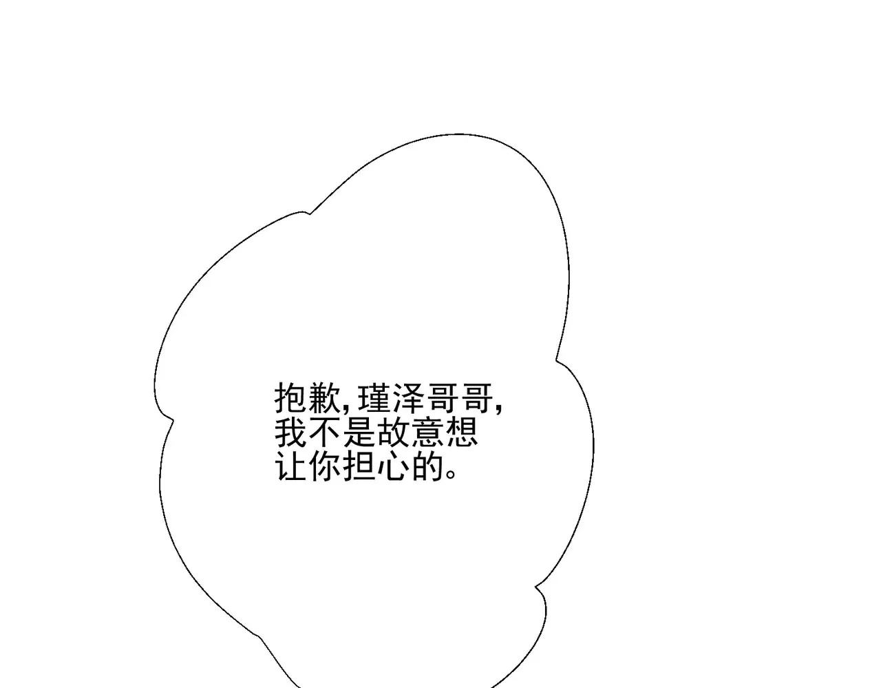 第29话：预判了你的预判56