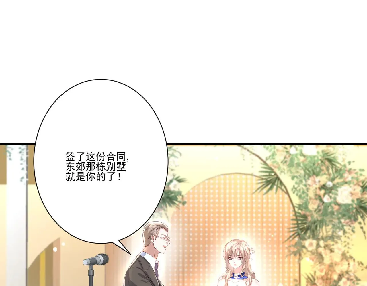 第35话：特别的生日礼70