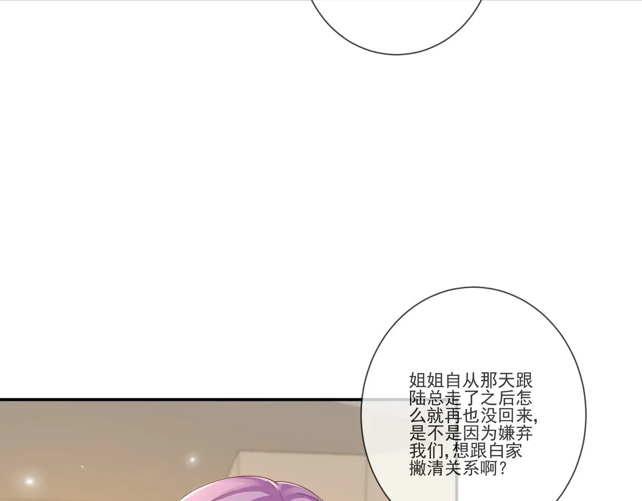 第34话：愿者上钩41