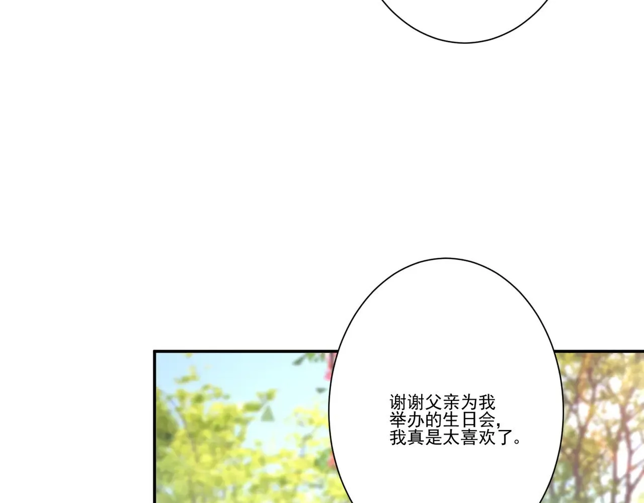 第35话：特别的生日礼62