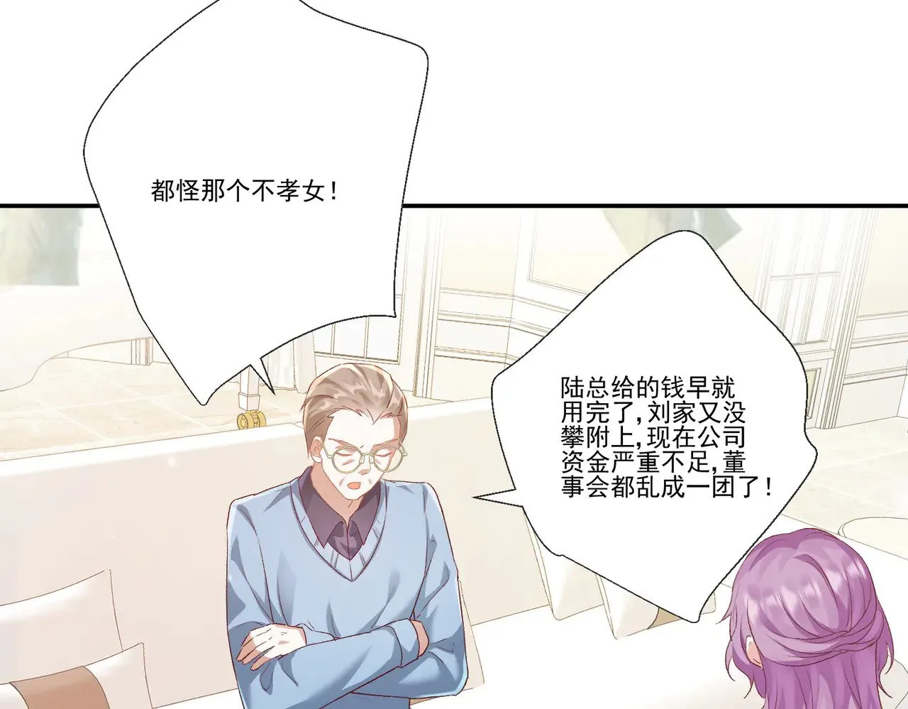 第34话：愿者上钩9