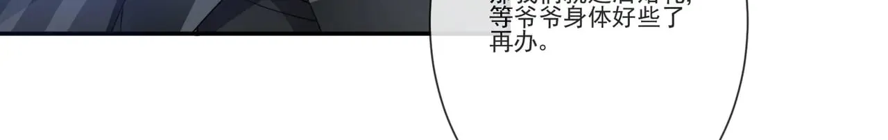 第33话：我的星辰43