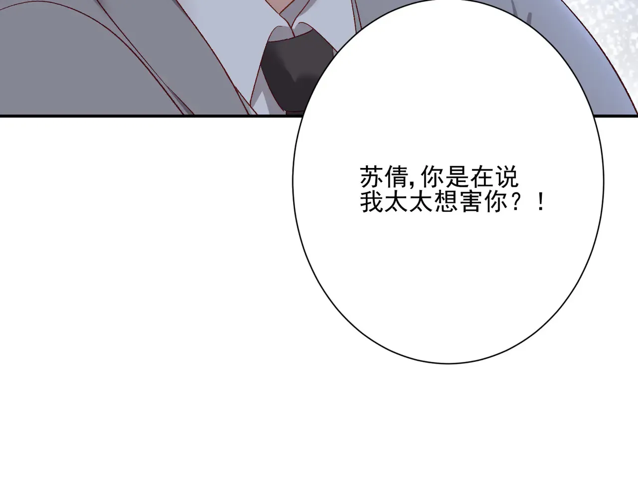 第29话：预判了你的预判26