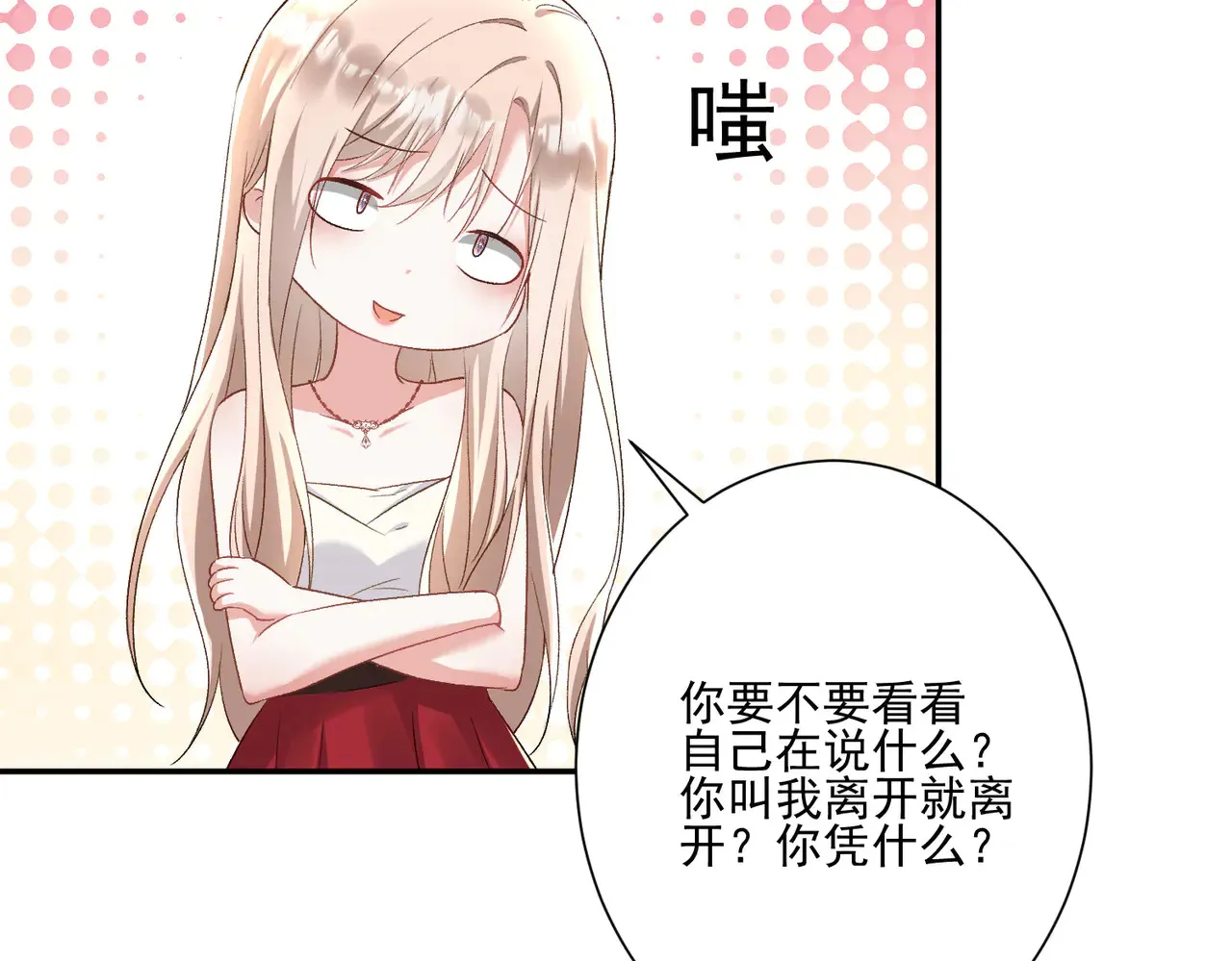 第28话：以牙还牙42