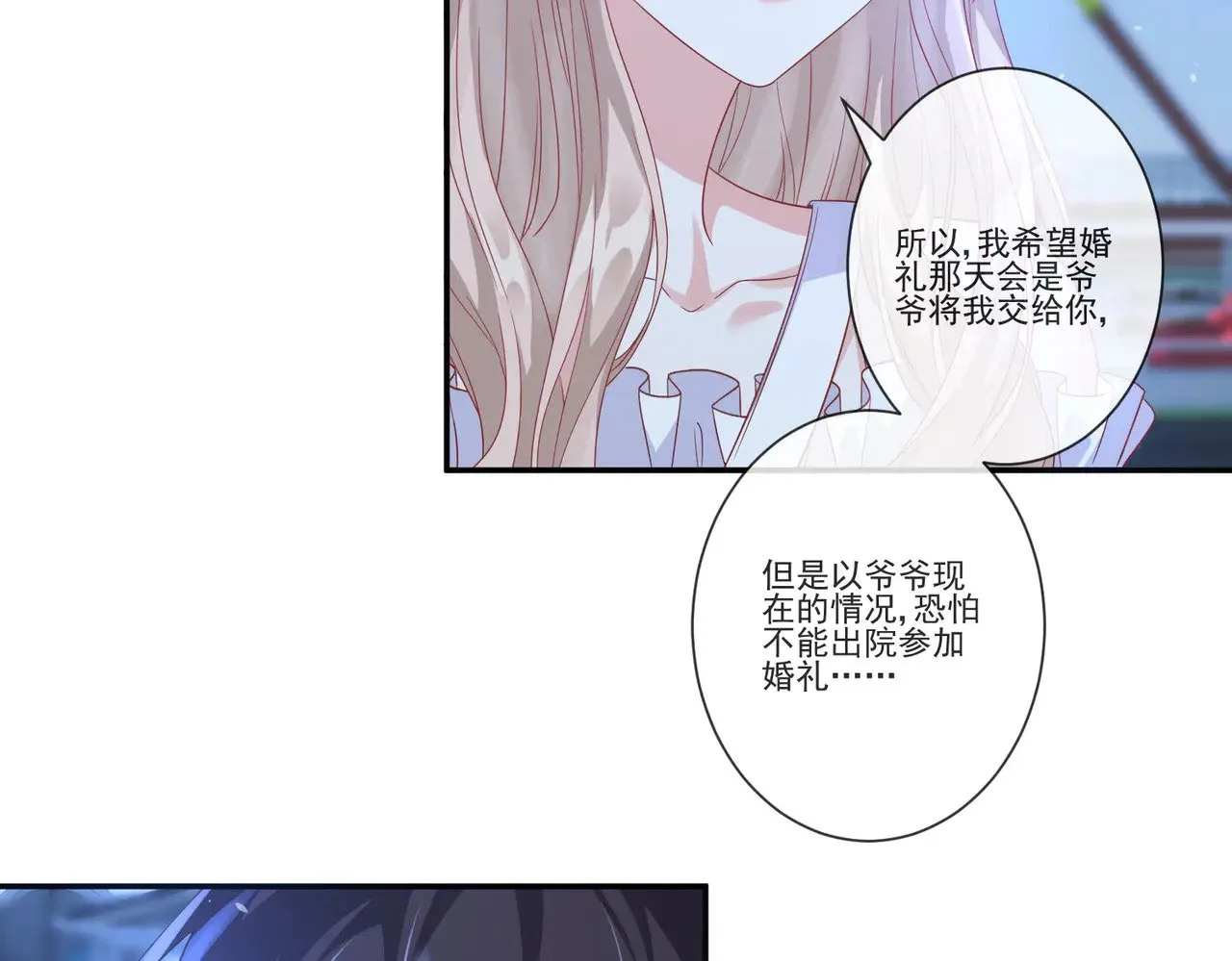 第33话：我的星辰41
