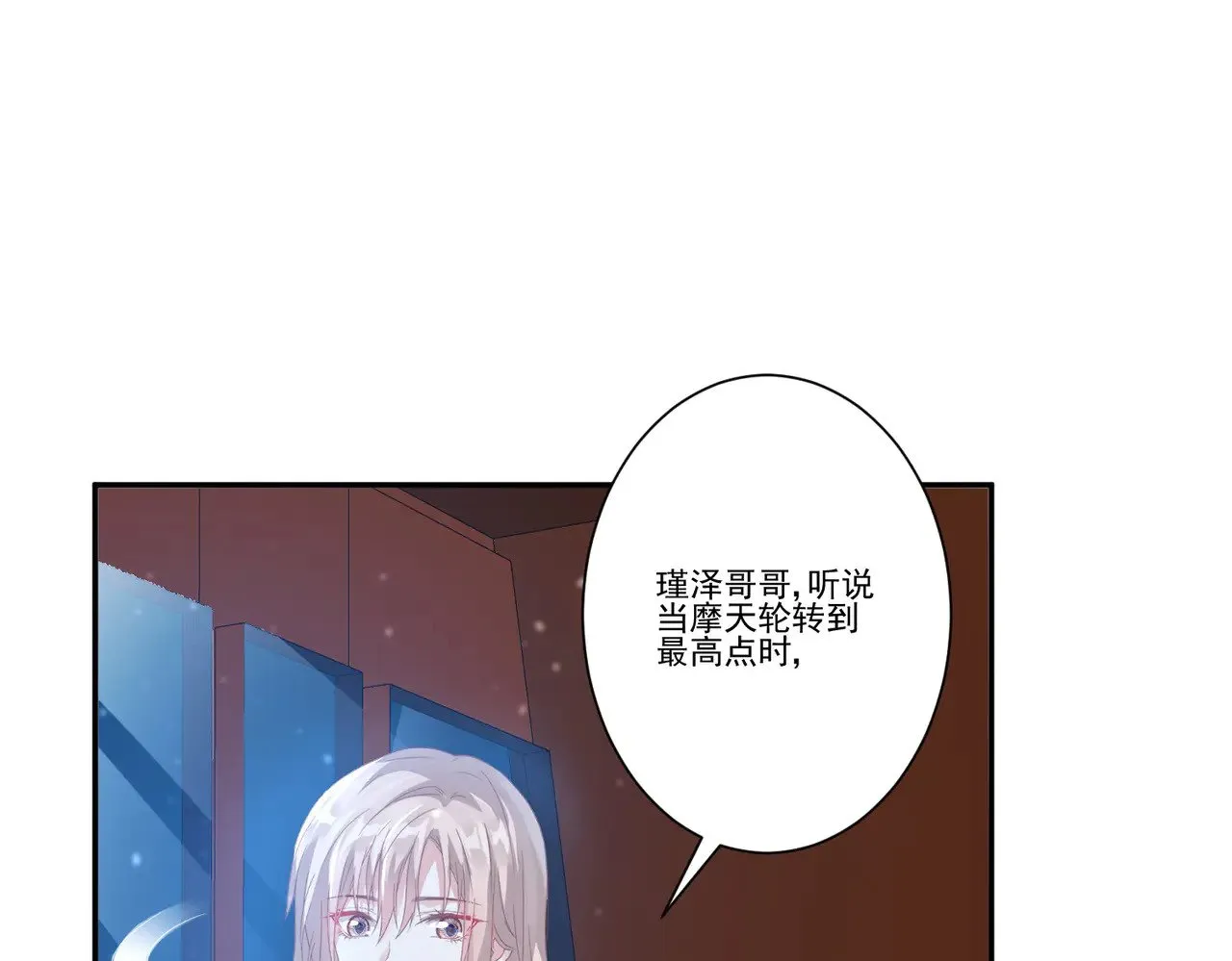 第33话：我的星辰56