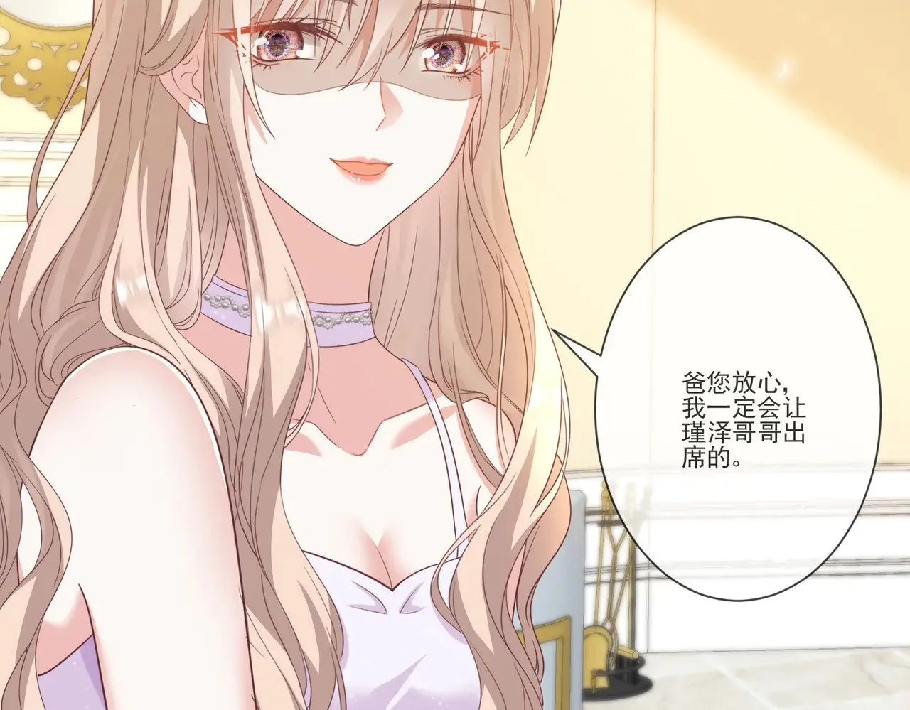 第34话：愿者上钩77